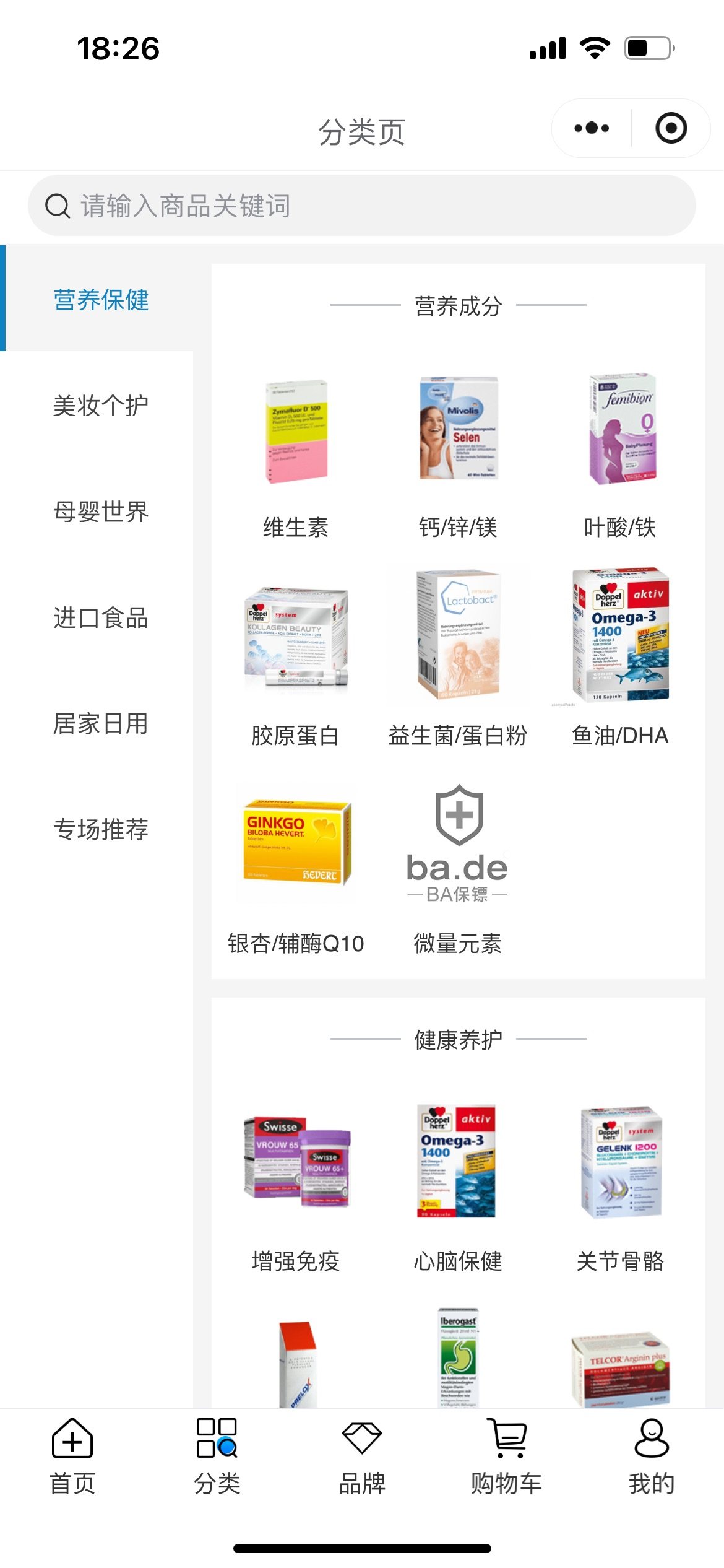 怎样找到一个靠谱的海淘渠道？除了各大品牌的官网以外，大家还可