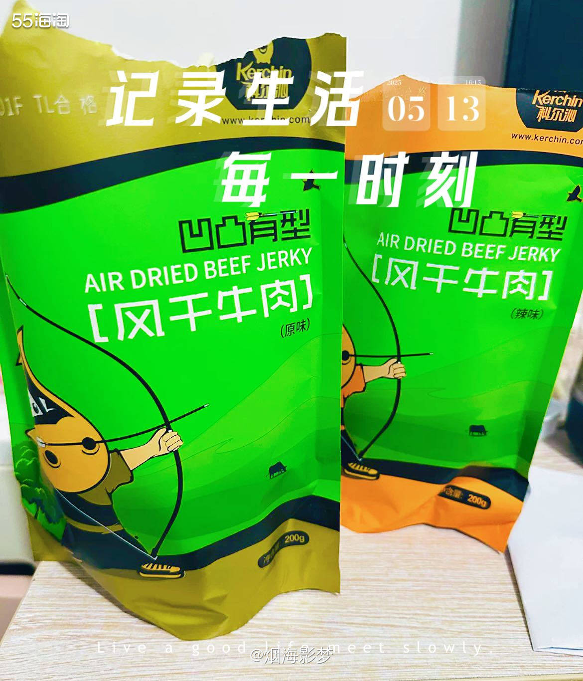 ♥️姐妹们，当你不知道吃啥的时候，就拿包牛肉干啃啃吧！超级解