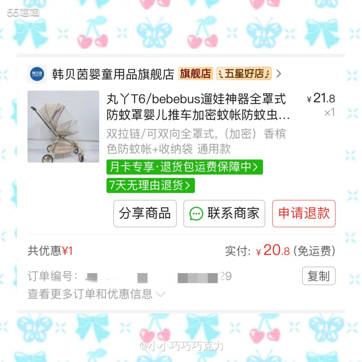 最近天气太热了每天只敢晚上出去遛娃，但是晚上出去就是太害怕蚊