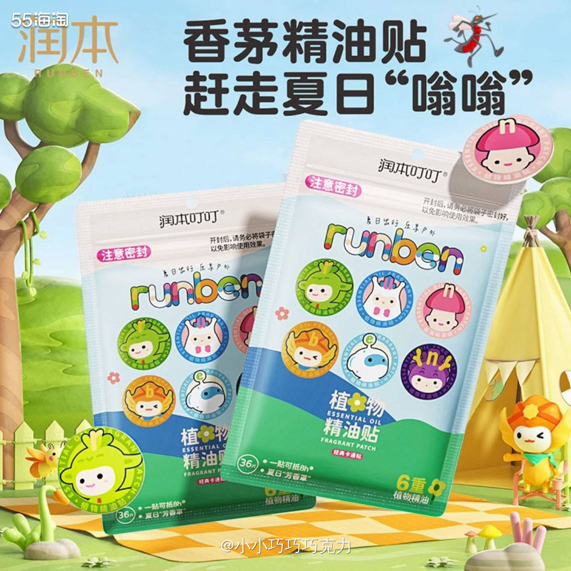 为了我可爱的宝宝不被蚊虫叮咬，夏日防蚊工作一定要严格落实到位