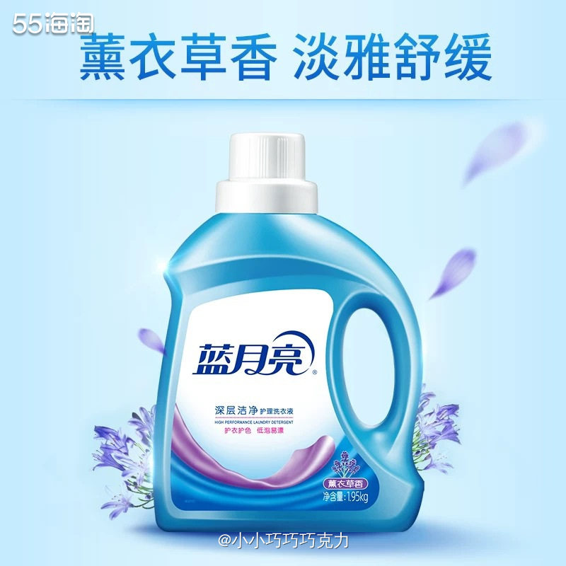 昨天妈妈说买点洗衣液，正好我还有之前买东西送的猫超卡没用完，