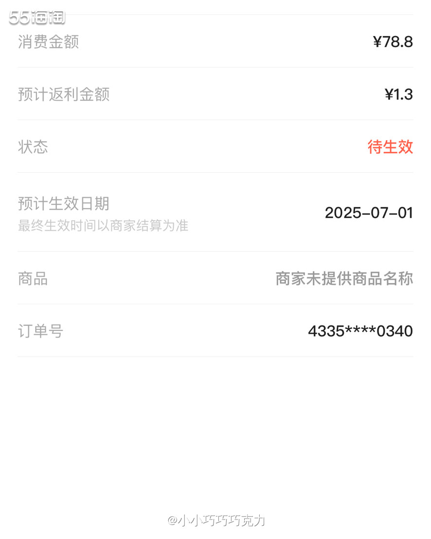 昨天妈妈说买点洗衣液，正好我还有之前买东西送的猫超卡没用完，