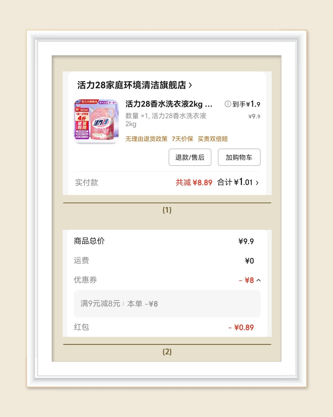 🌸前几天又加了个羊毛群哈哈，我发现这个群是真的有用心在教薅