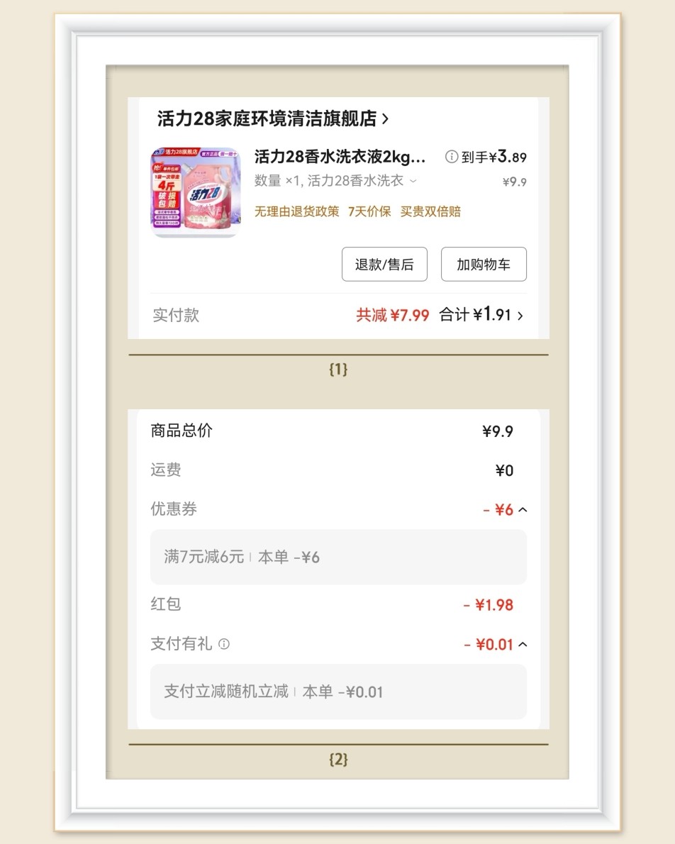 🌸前几天又加了个羊毛群哈哈，我发现这个群是真的有用心在教薅