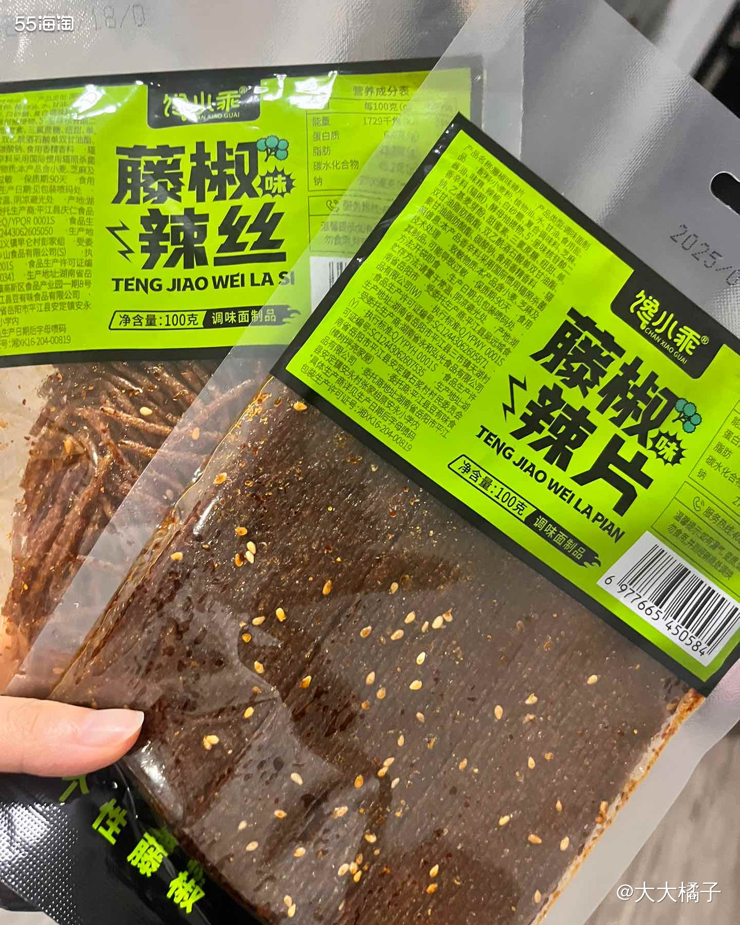 🤤深夜刷直播，看主播吃辣条、实在是太馋了！ 忍不住买了四包