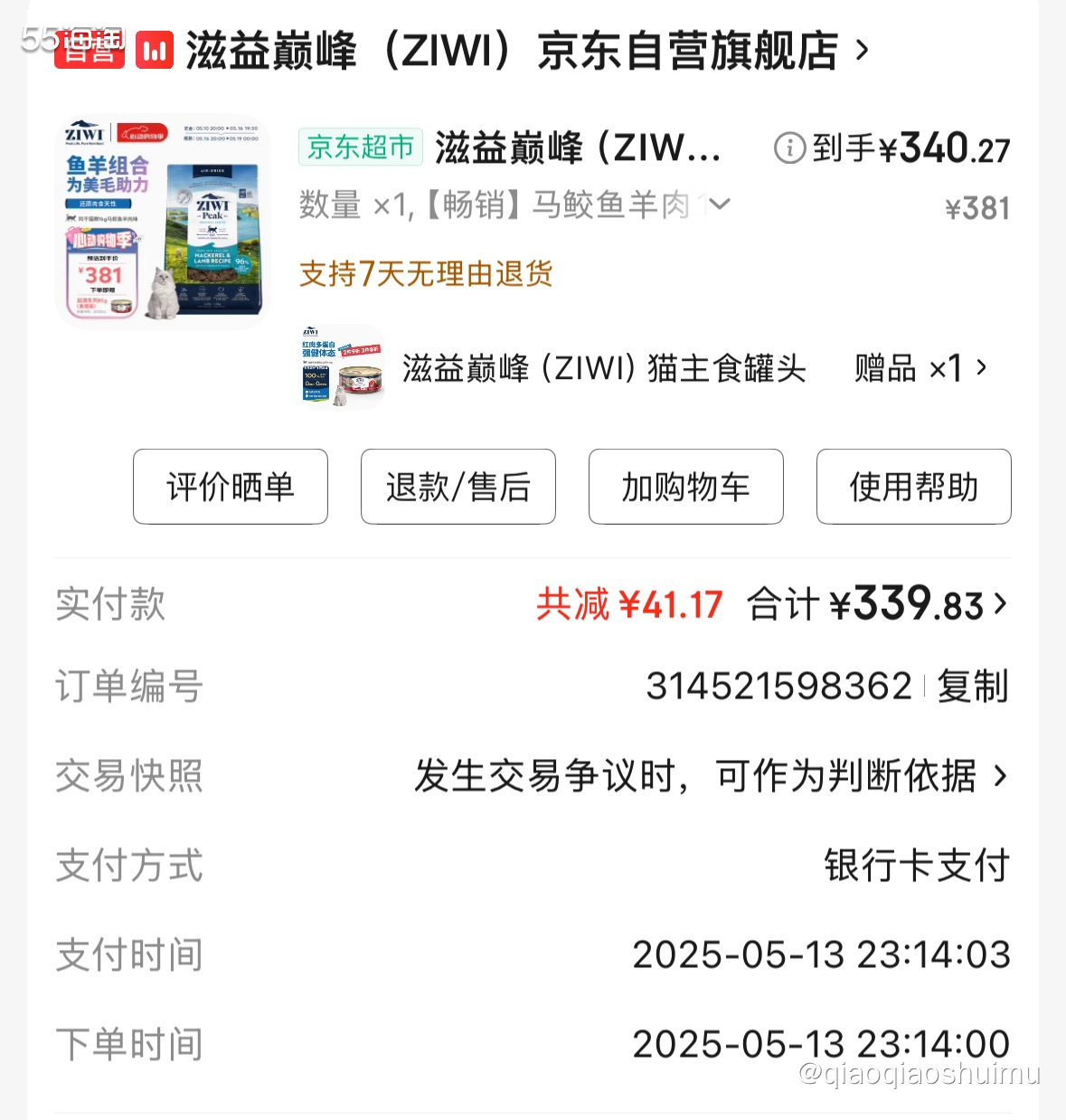 今天的猫猫满四斤了，每天酷酷吃，还挺胖虎的。但前阵子拉稀呕吐