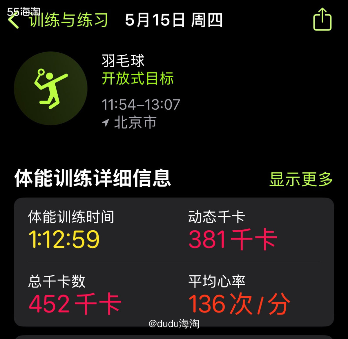 🌸继续来跳操和打羽毛球啦！又是活动量满满的一天…  💪今