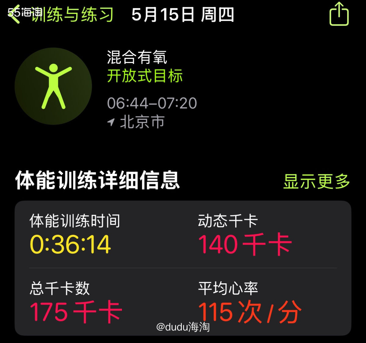 🌸继续来跳操和打羽毛球啦！又是活动量满满的一天…  💪今