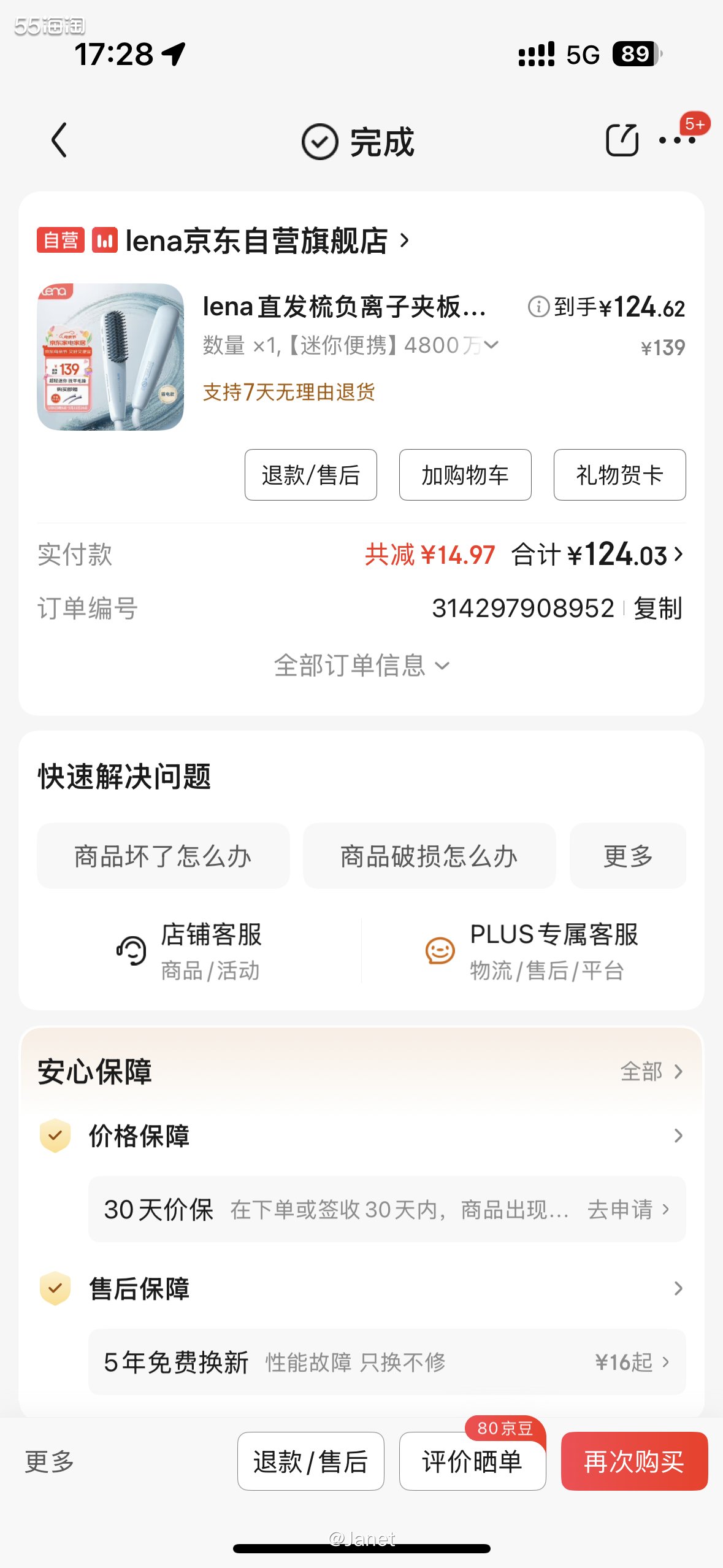 吹爆lena这款直发梳，迷你便携款真的只有巴掌大！4800万
