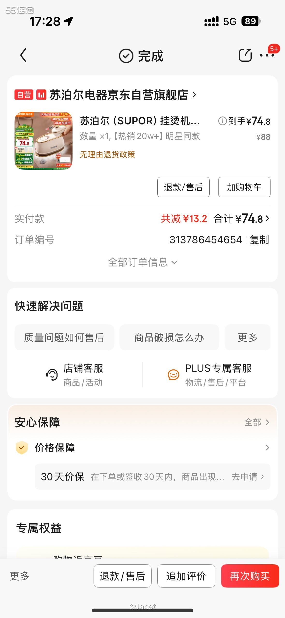 买小家电我还是挺信赖苏泊尔的，这款苏泊尔的挂烫机，预热只要3