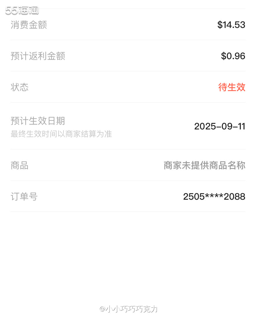 朋友安利了我唯品会，正好我想买件防-晒衣，看到价格不错就买啦
