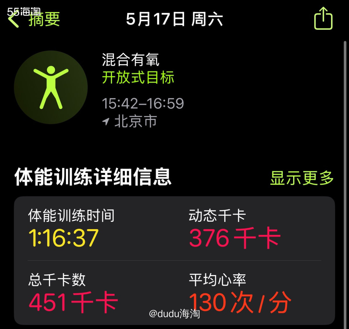 🌸大风天气没出门就居家跳操吧！下午休息完就来锻炼啦…  �