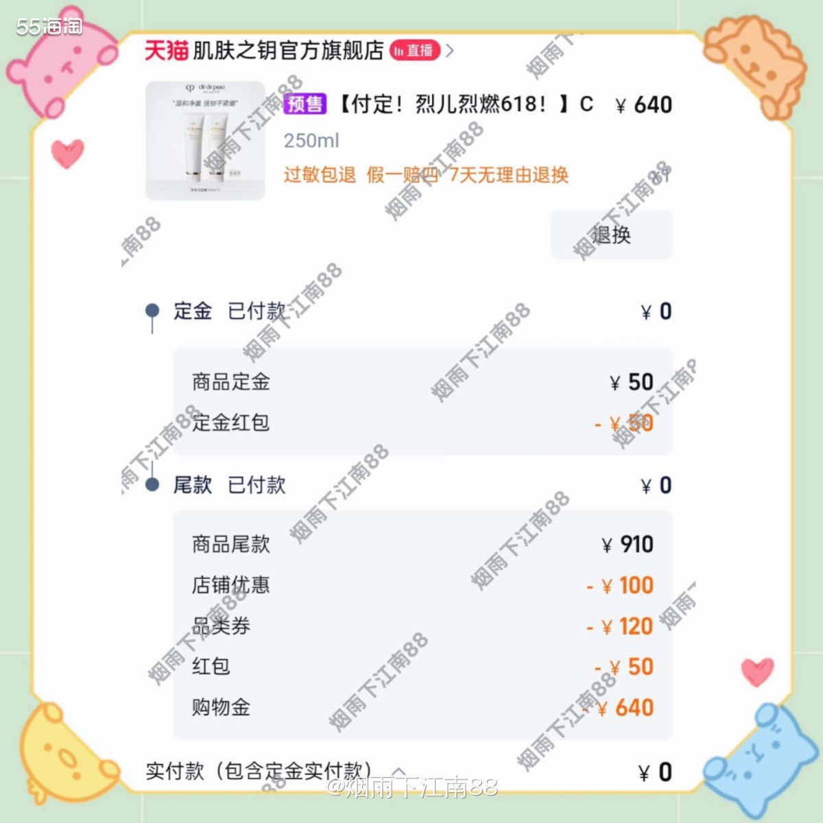 淘宝618已经开始了，昨天就下了好几个产品。前几天我先淘宝烈