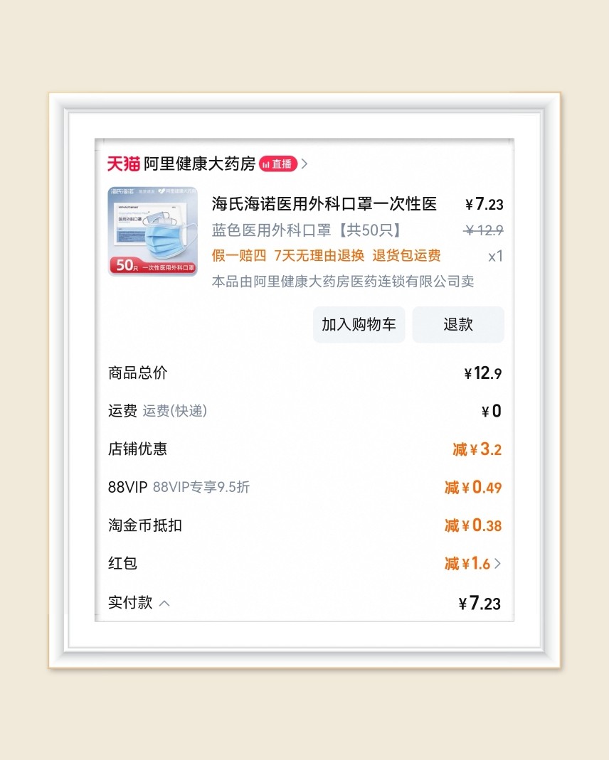 🌸最近流感好严重，感觉周围好多人都在咳嗽，吓得我瑟瑟发抖，