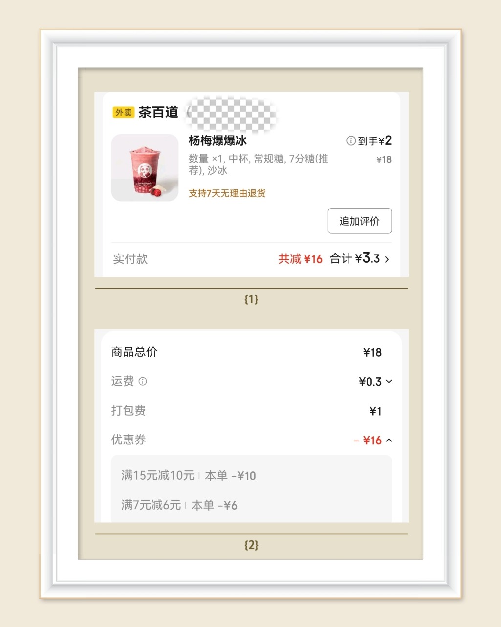 🌸昨天京东搜索🔎张艺兴外卖，李晟外卖，雷佳音外卖等，可以