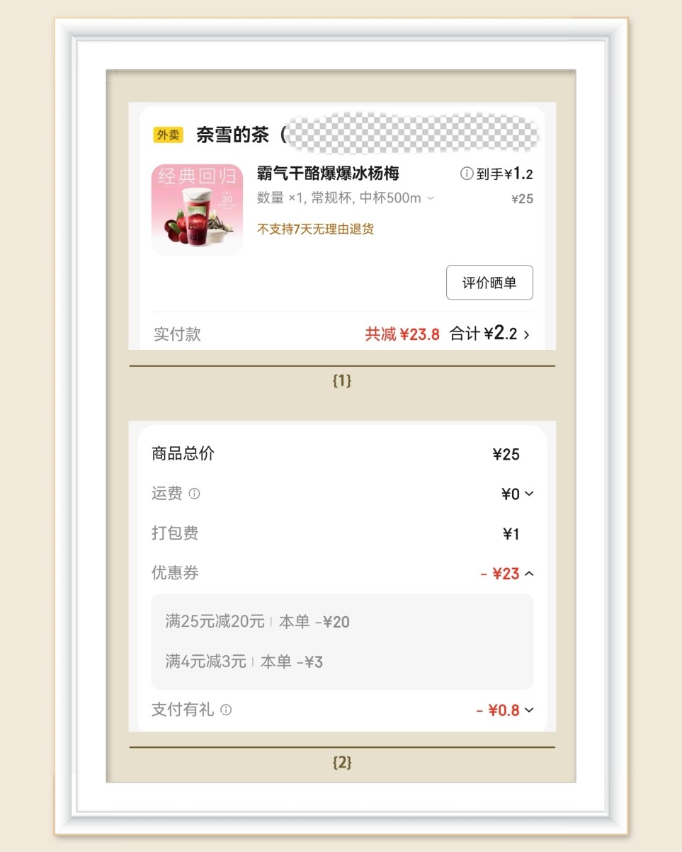 🌸再来分享一笔今天的订单，早上8点半在京东领到一张满25减