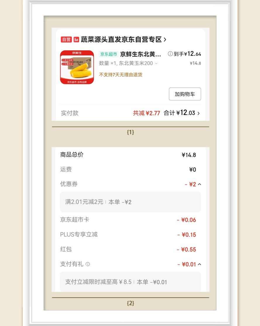 🌸再来分享一单玉米，感觉家里已经断货很久了，速速补上。  