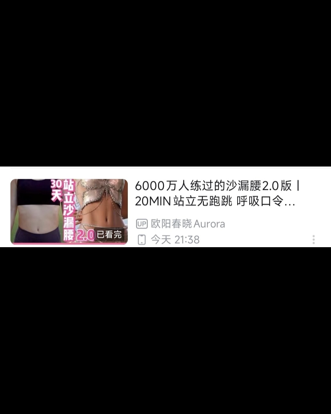 今日份打卡！ 四月底就开始悄咪咪运动了。一开始只有练习“欧阳