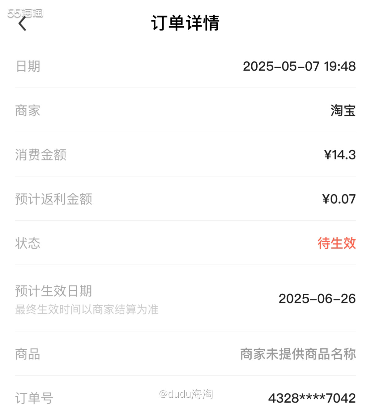 🌿家里餐厅的灯坏了，一开灯就忽闪忽闪的，所以赶紧来换一个灯