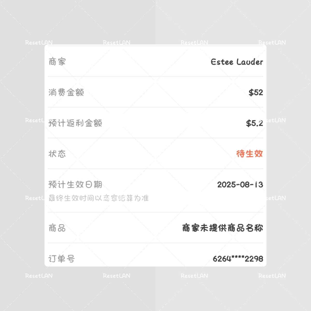 最近雅诗兰黛的活动。看来看去也不知道入点什么。 后来是刚好缺