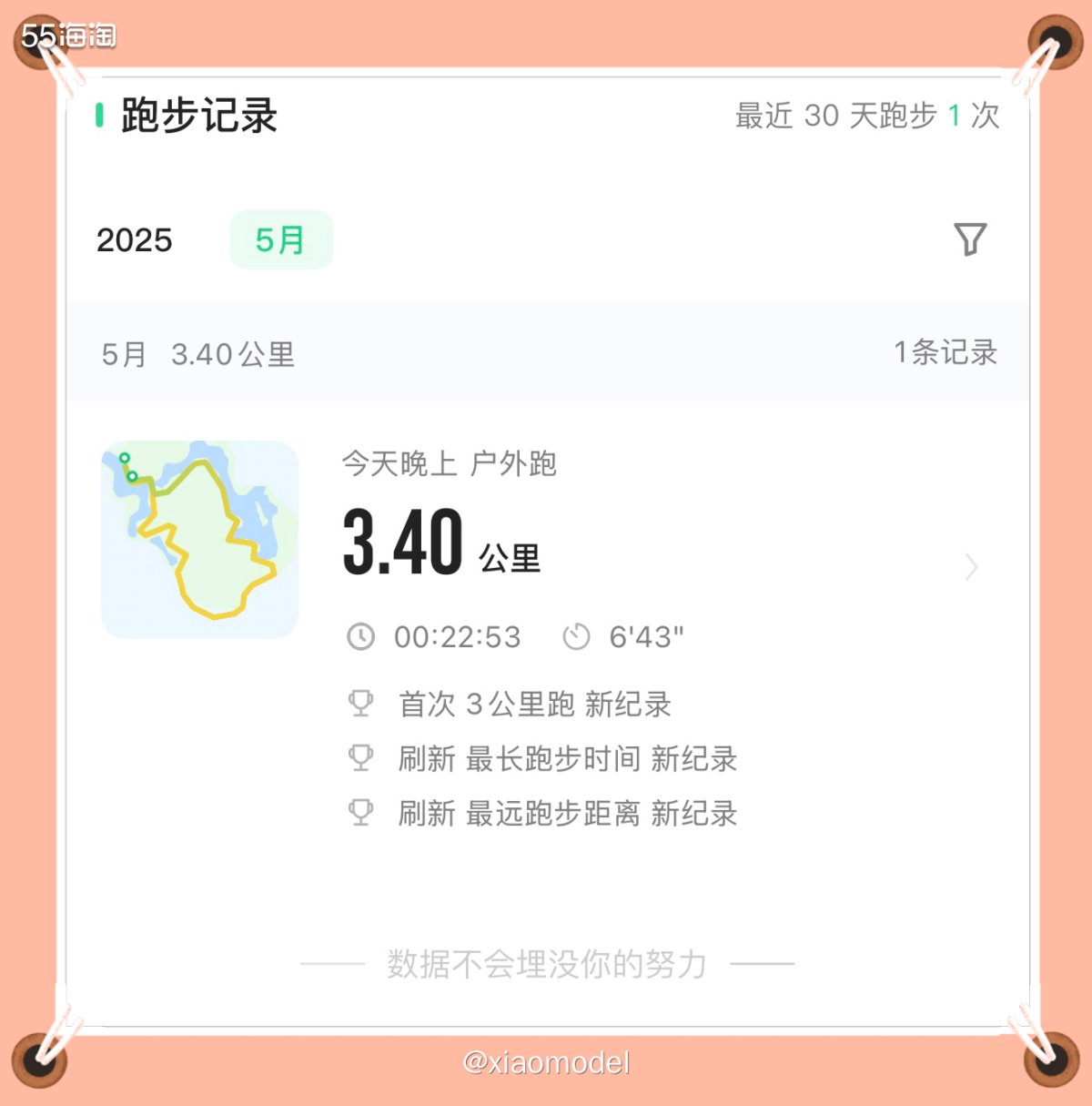 😀连续几天都是下雨，特别傍晚都是暴雨，难得今晚不下雨了，继