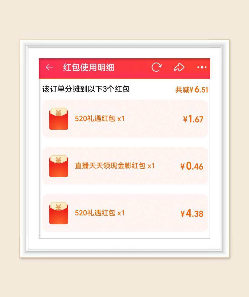 🌸最近很多直播间晚上都有大额红包雨，小伙伴们知道嘛，我又来