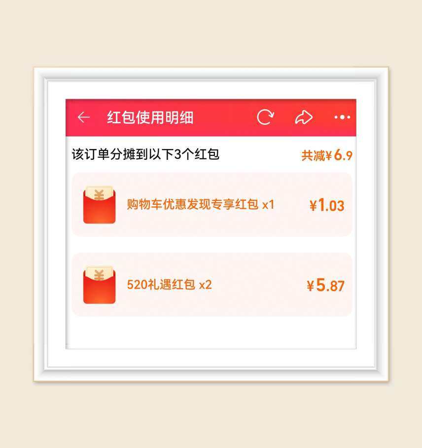 🌸再来分享一个欧诗漫眼霜小样的0元购，呼吁大家可以去看看今