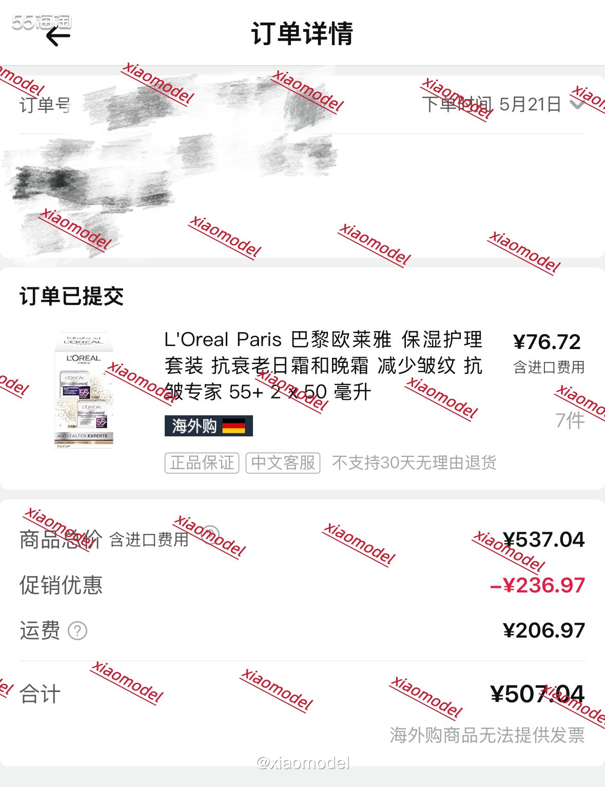 😀今早看到小编群发的亚马逊海外购的这个欧莱雅面霜套装折扣，