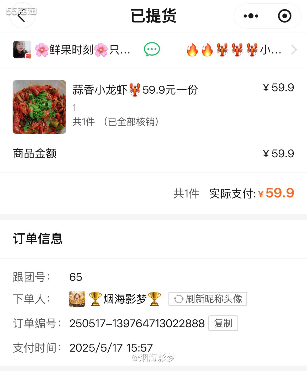 ♥️周六，从小区门口团购的蒜蓉小龙虾，正儿八经的第一顿😏 