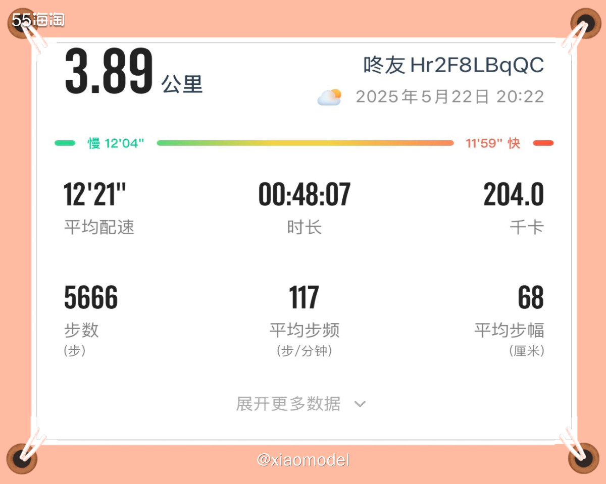 😀今天晚饭吃完已近8点，若等1小时消化再去夜跑时间太晚，于