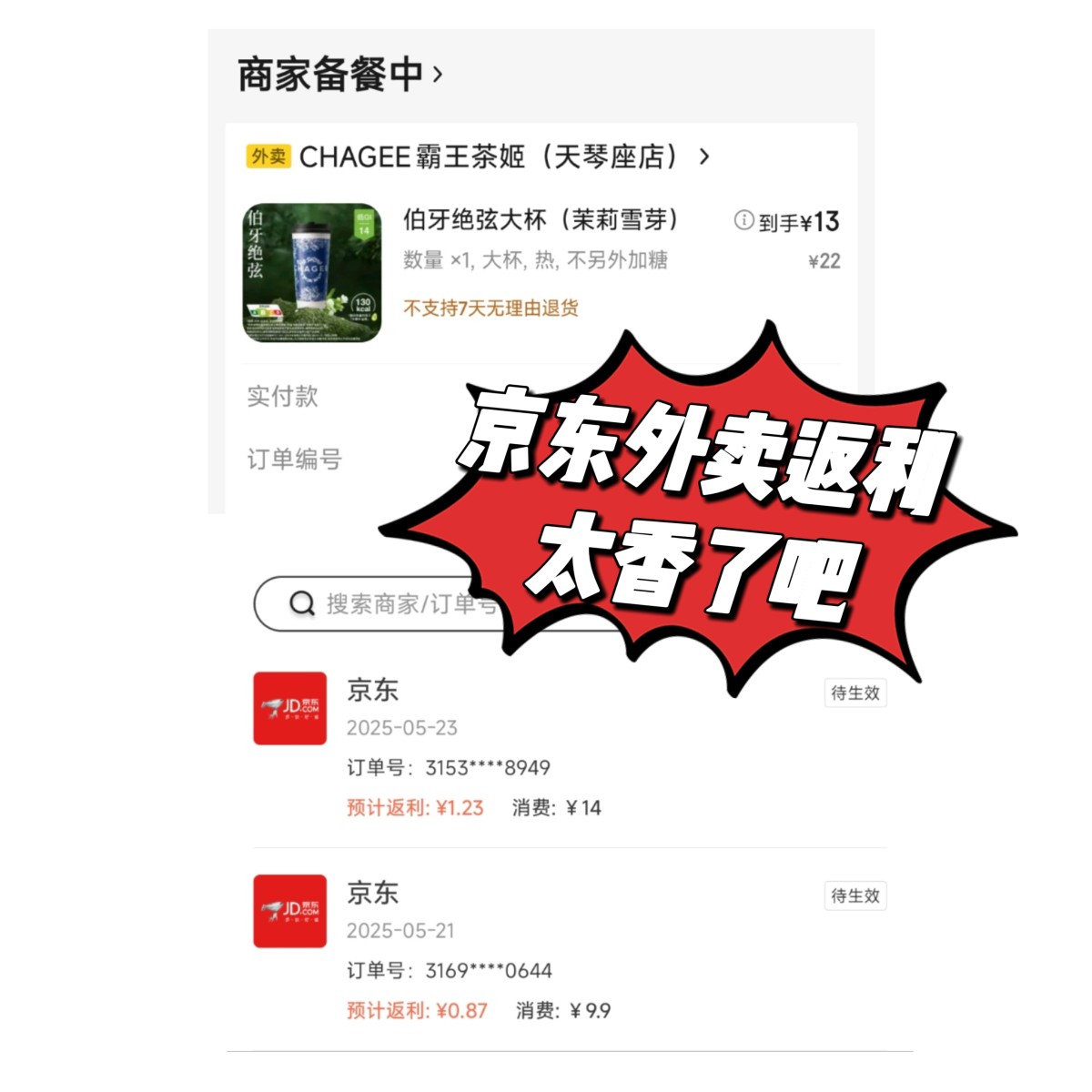 今年的外卖市场实在是太卷了！3块钱吃一顿饭，一天两杯奶茶简直