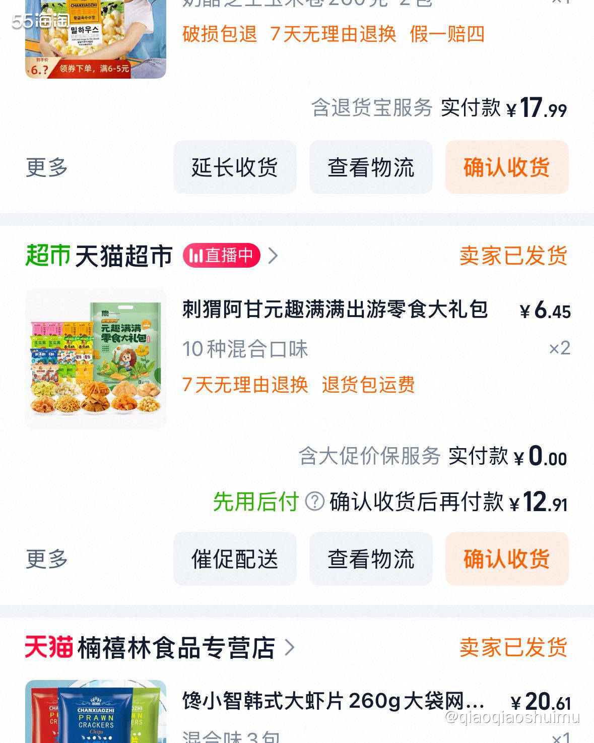 前几天看了看别人的小红书，买回来一大堆膨化食品……个个都是2