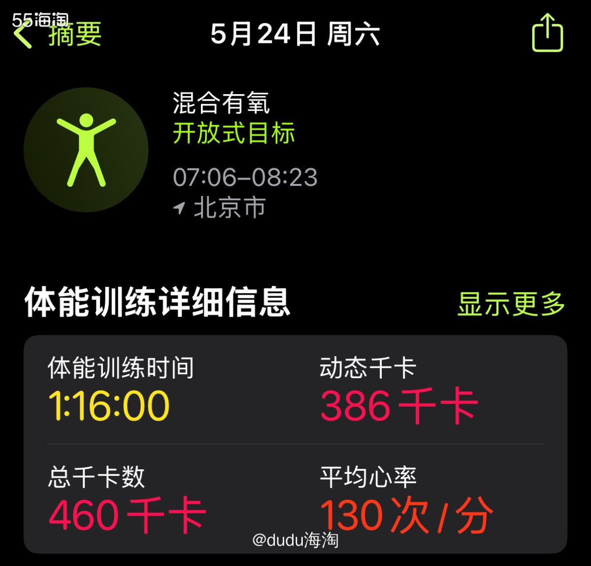 🌸周末一小时的锻炼又来咯！周末不赶时间出门去上班，再加上会