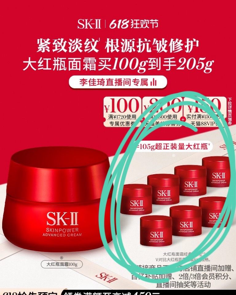 到手105ml，650包**(●v●)🚚，李佳琦直播间入，