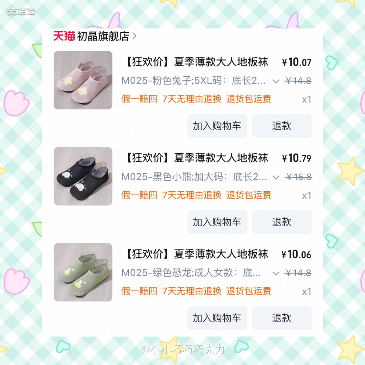 现在618的活动开始的真是早啊，5月下旬就开始了，我618的