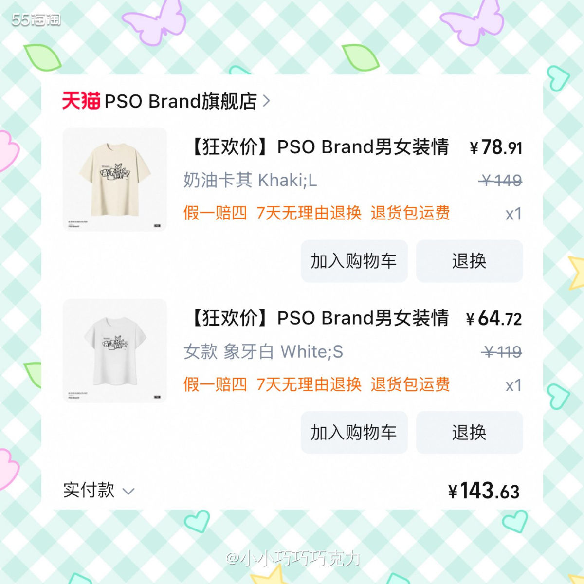 之前看一个明星王玉雯穿了这个短袖还挺好看的，所以我也来买一件