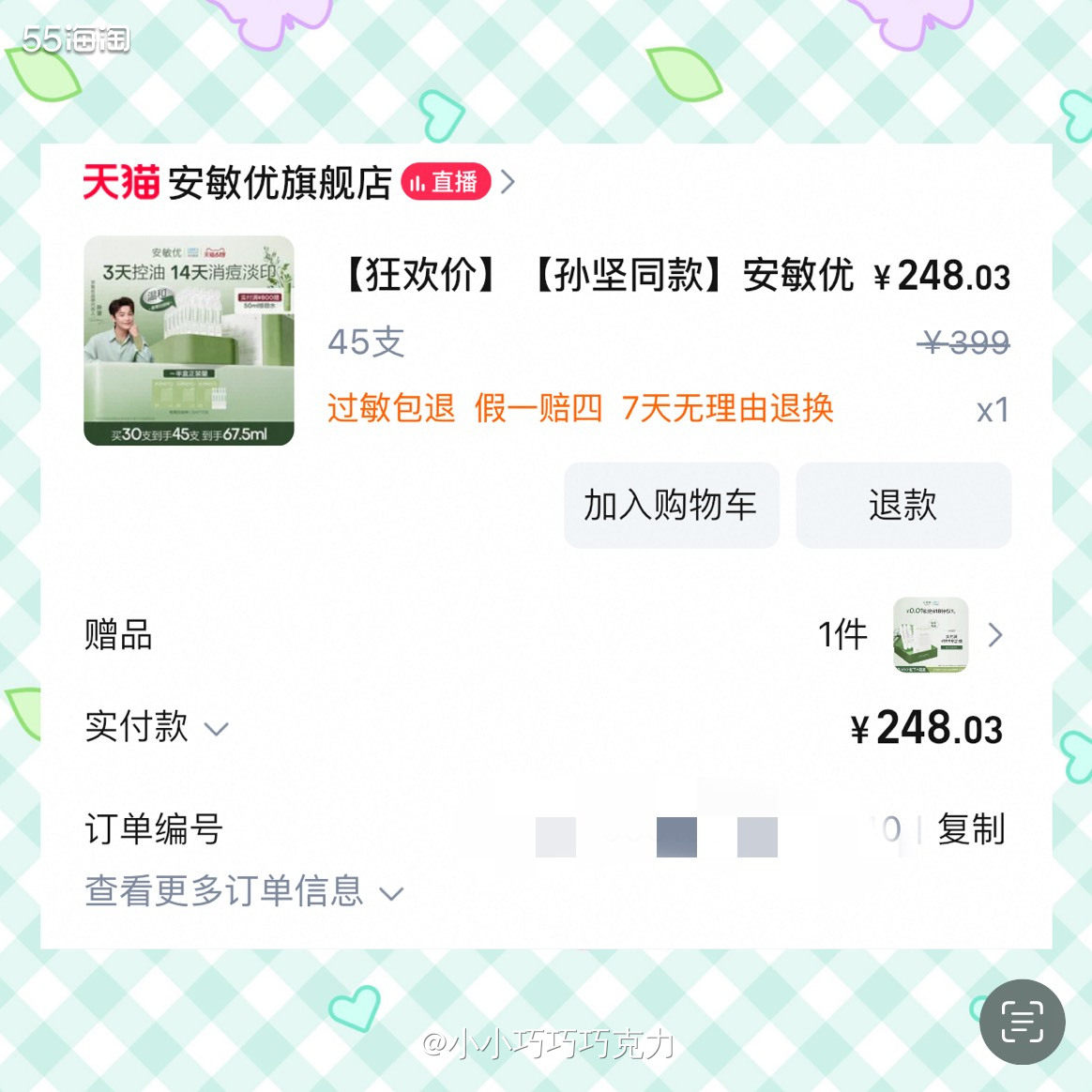 朋友推荐的安敏优站豆次抛我觉得效果还不错，之前长豆豆用了几天