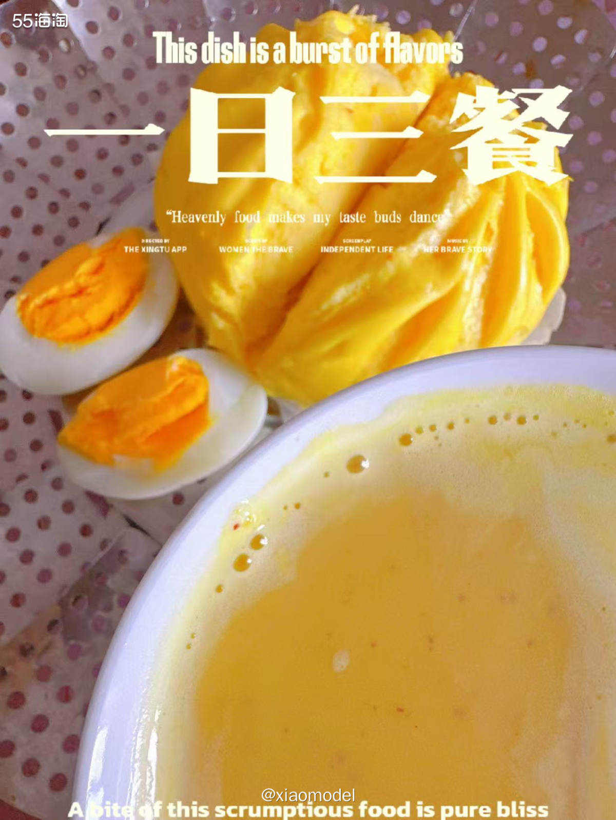 😀周末的早餐，时间充裕，破壁机又开始工作了！  😂今天的