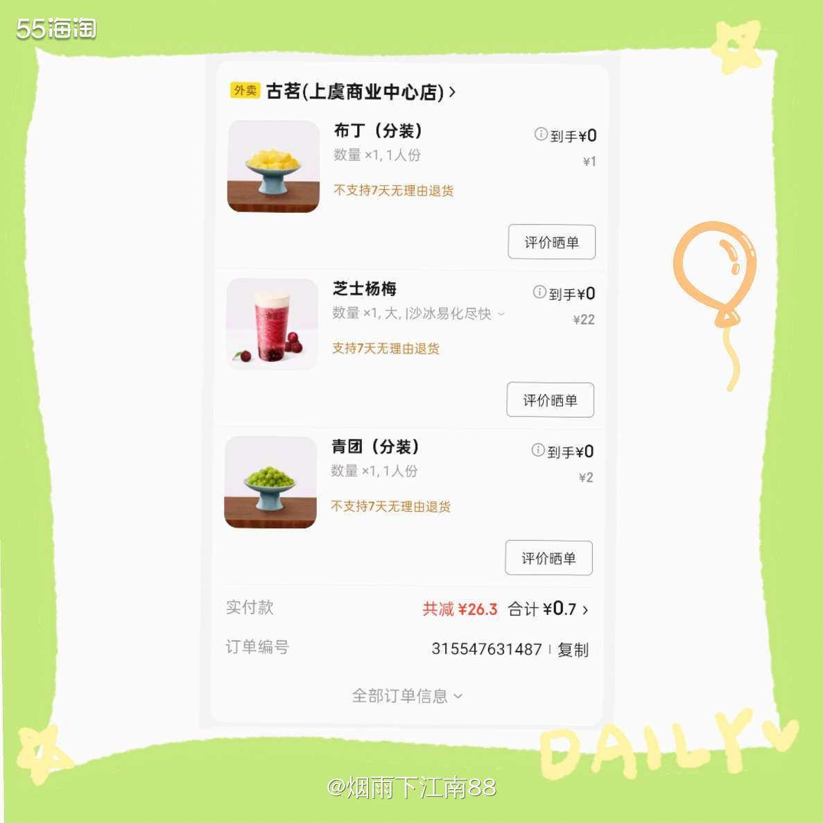 京东外卖最近有好多外卖券，8减元元券，11减10元券，15减