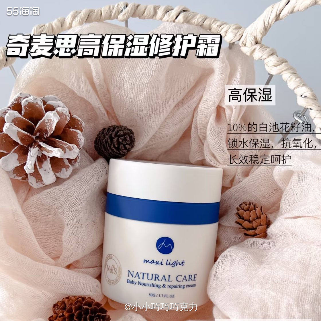 之前给娃买了奇麦思的婴儿保湿霜用着挺好的，保湿滋润而且不会黑