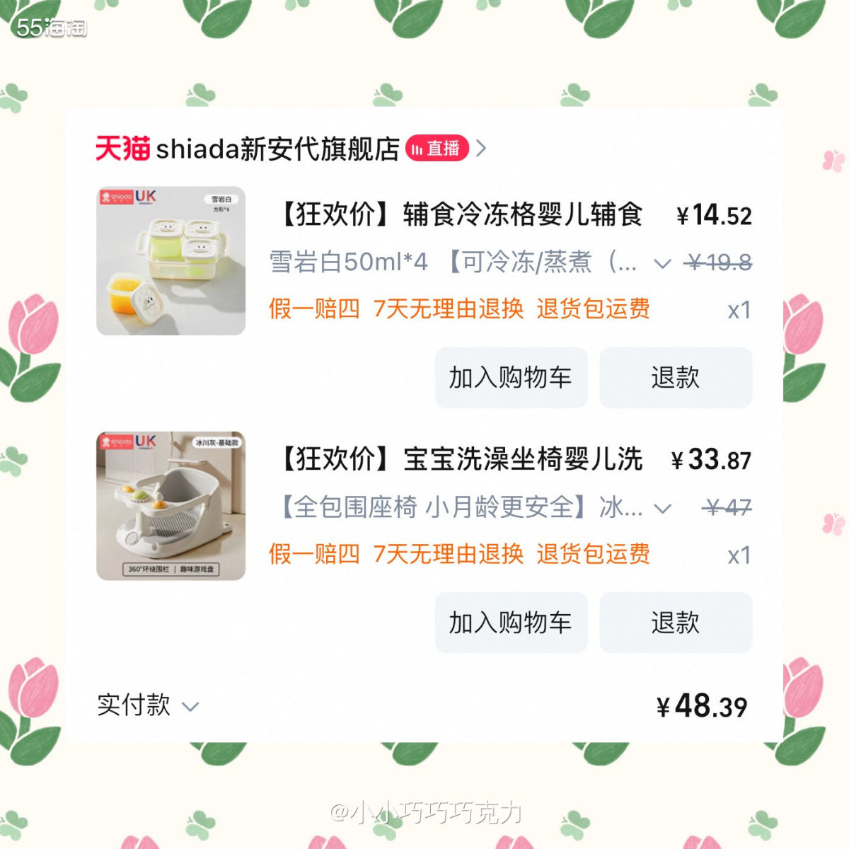 娃娃现在大一些了，洗澡的时候躺着再大一点盆子就要装不下了，看