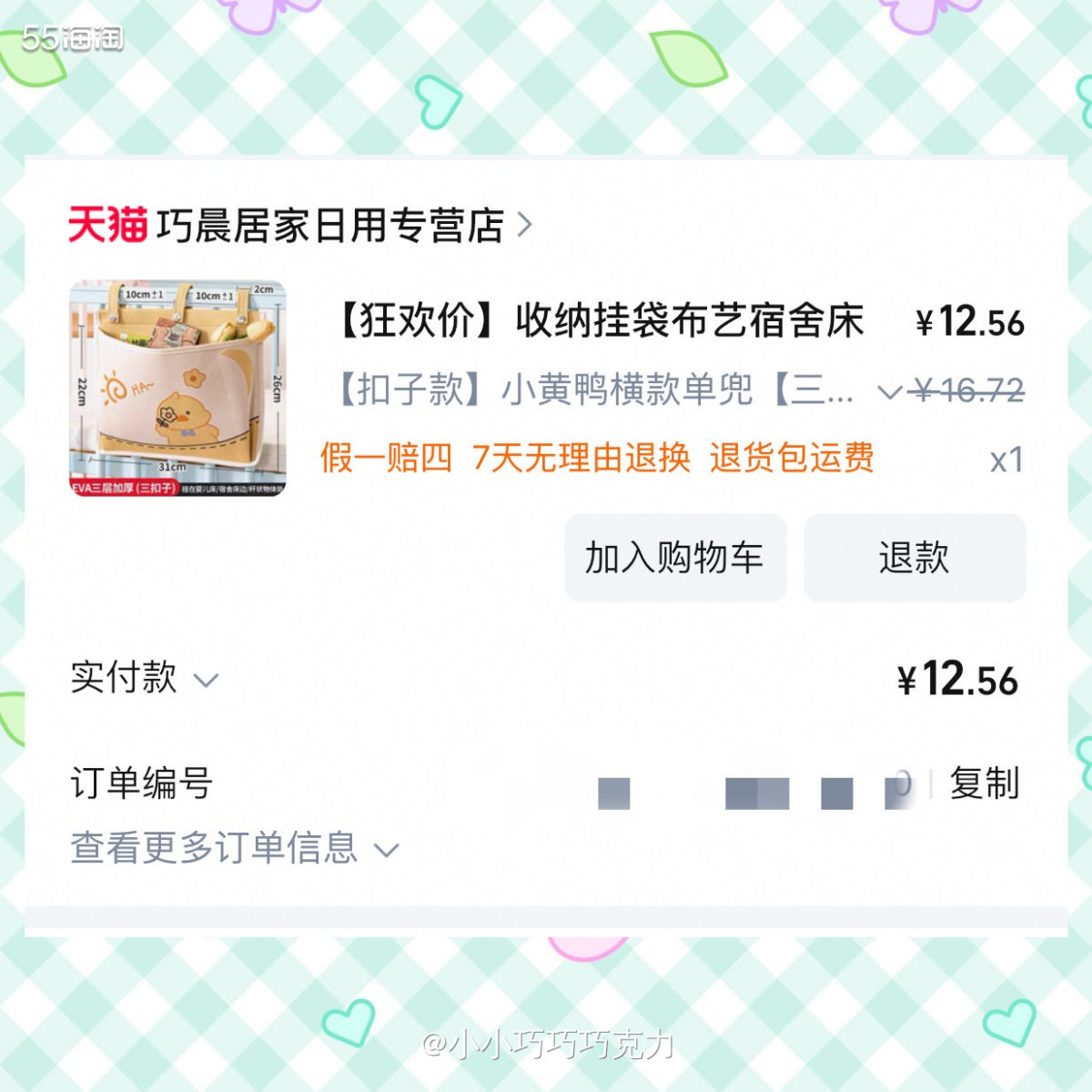 买了一个布艺的收纳袋还挺好看的，准备挂在围栏上存放爬爬垫地板