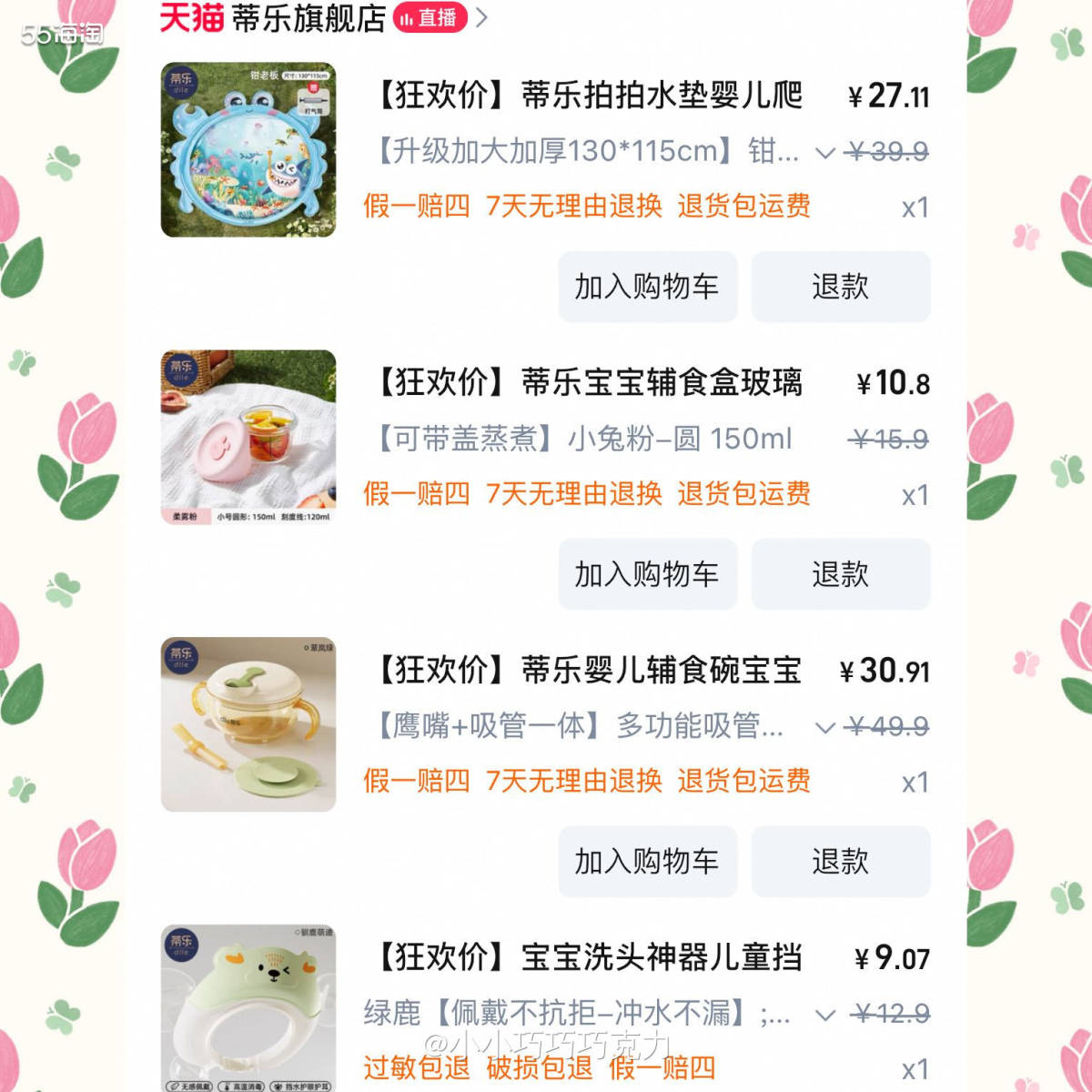 开始准备买一个保温辅食碗，不过想到夏天太热了，也不需要保温，