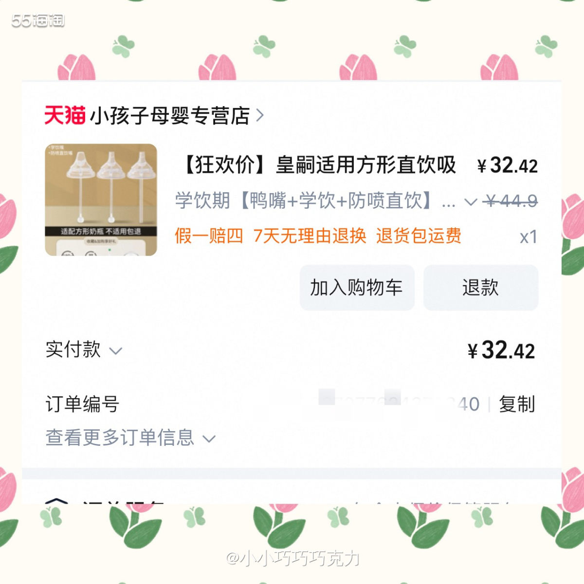 hegen的奶瓶官期没有重力球、学饮那些配件，所以只能在第三