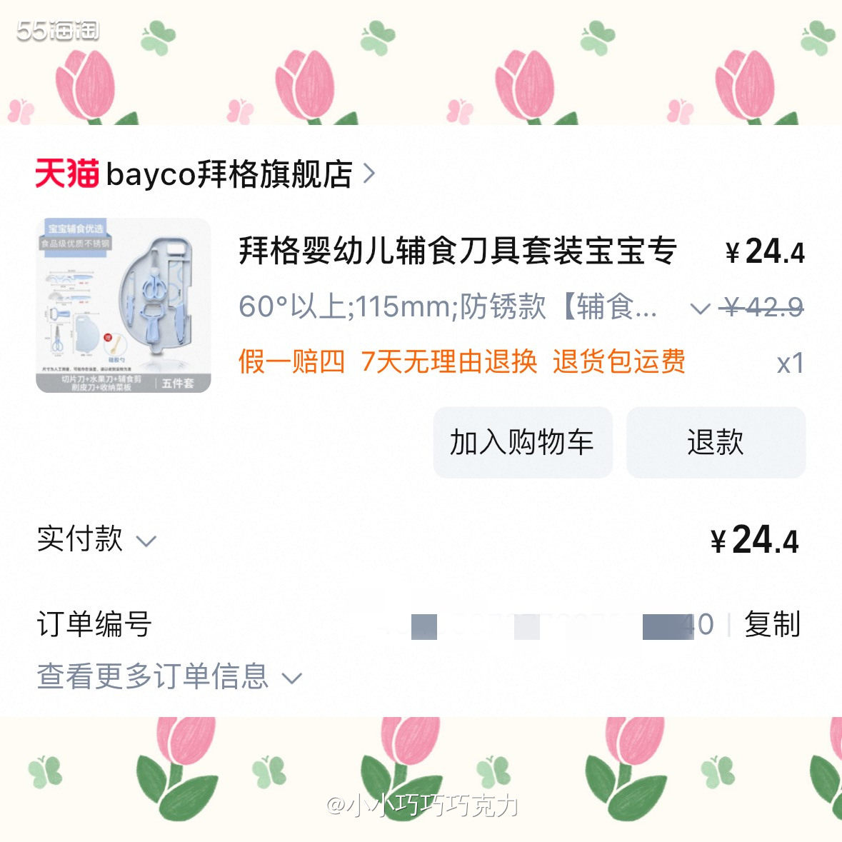 马上要给宝宝添加辅食了，辅食相关的东西也要快快来准备上了，这
