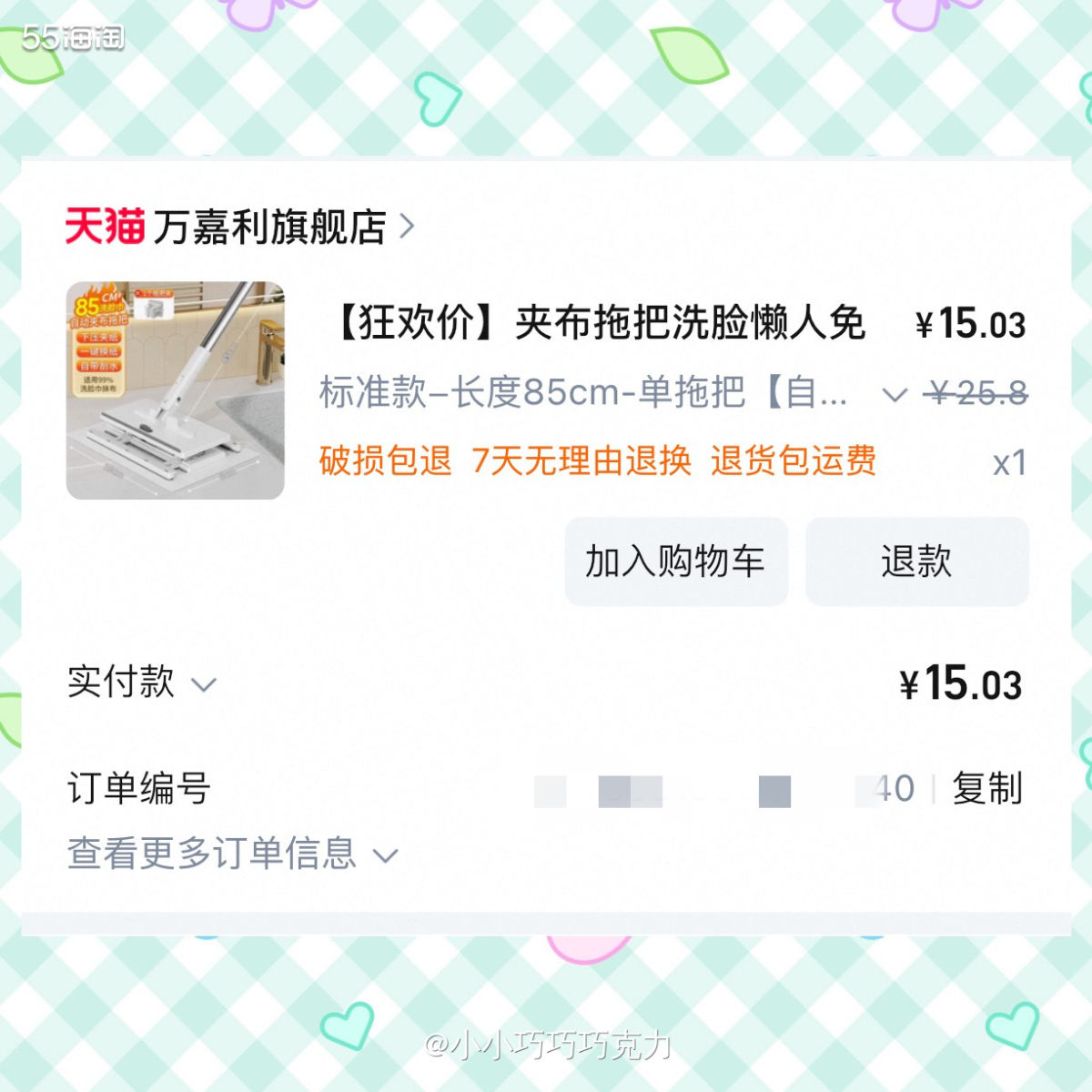 爬爬垫已经装好了，虽然现在宝宝还只会趴着，简单的爬，但是也每