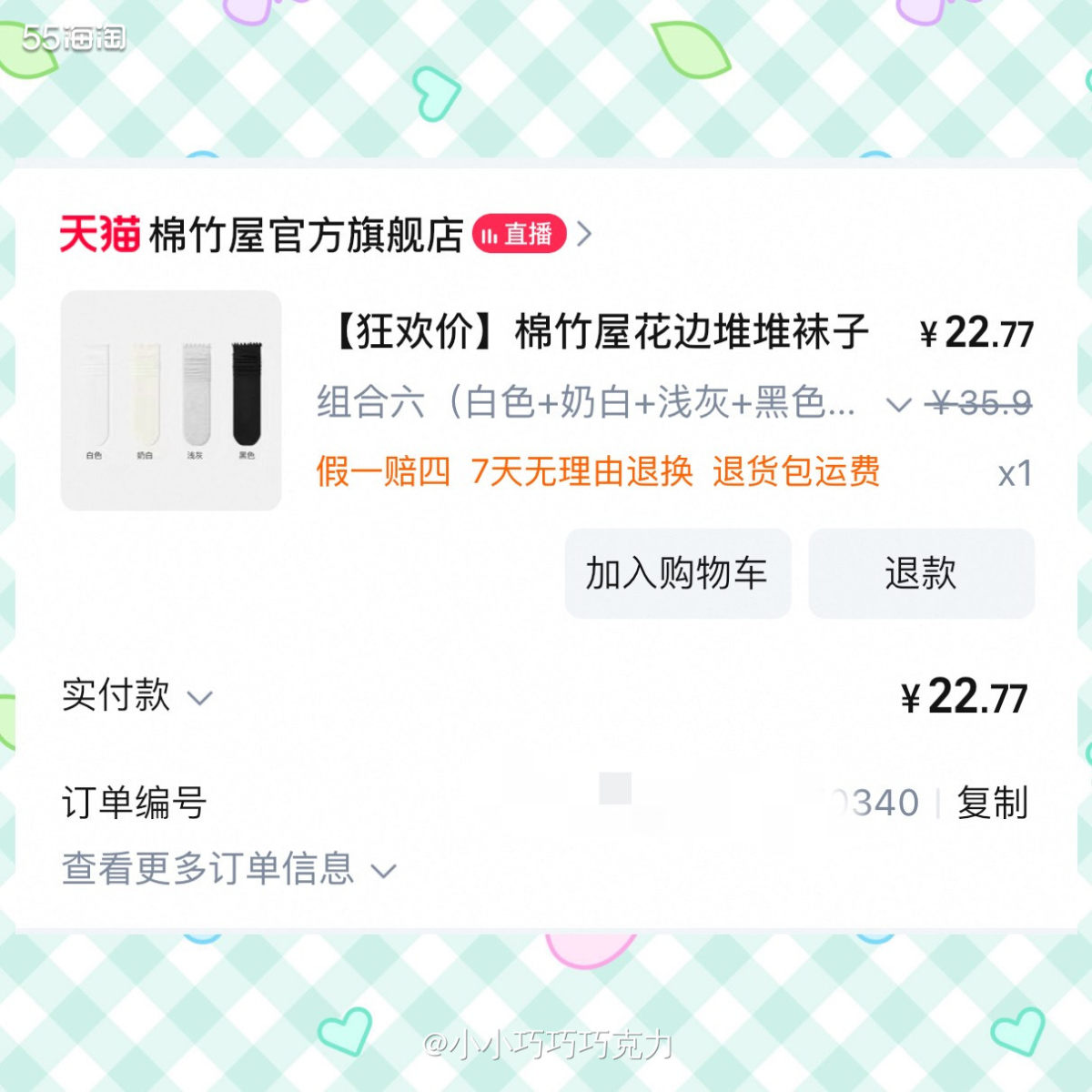 这个袜子是为了和前面的T恤一起买用天降服饰券凑单的，淘宝的优