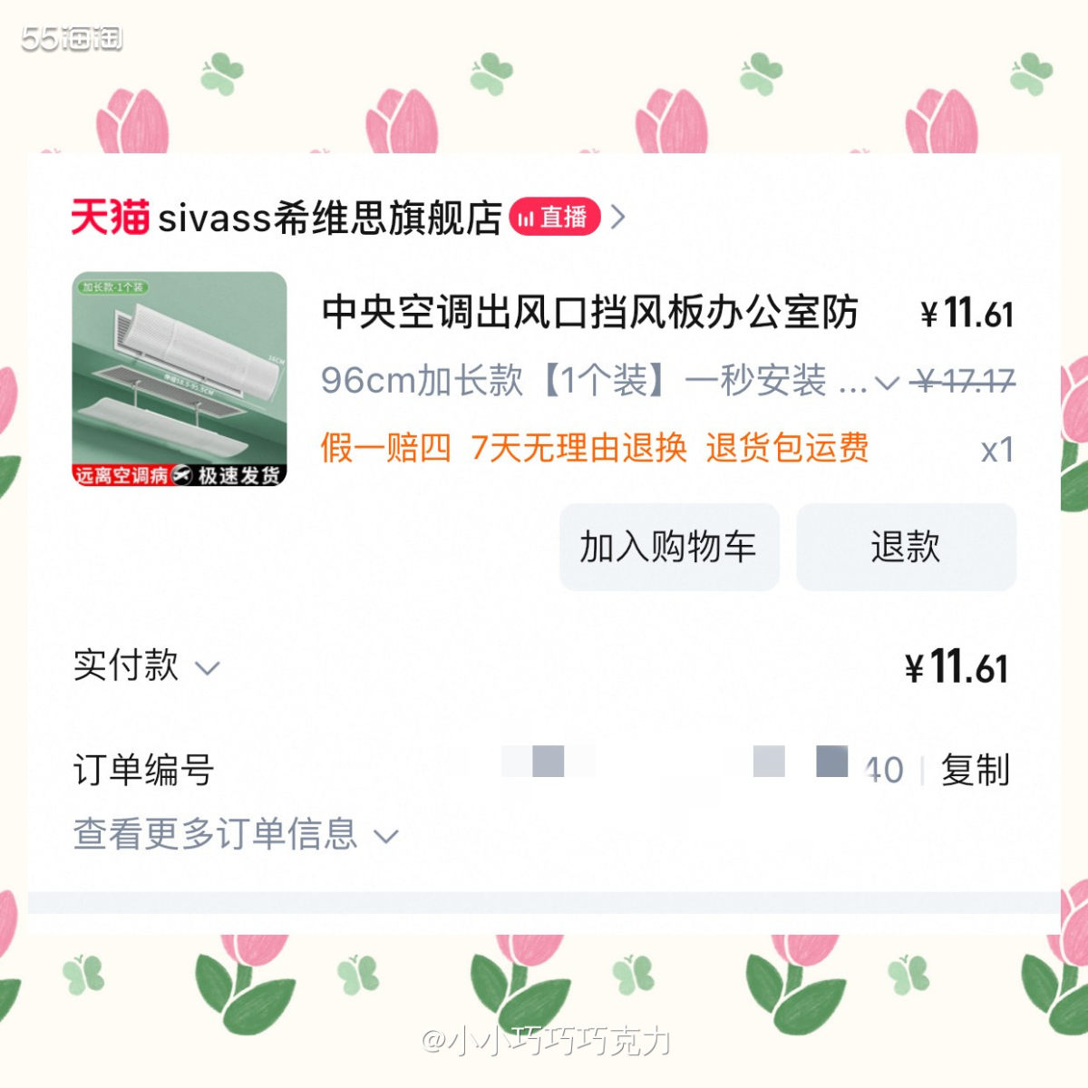 爬爬垫放在客厅里之前很热的时候开空调感觉空调的风直接对着爬爬