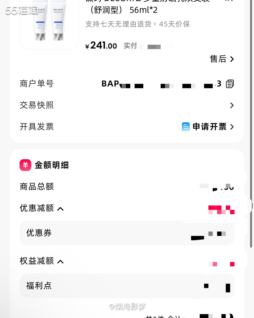 ❤️下单网站:日上优选商城  ❤️下单时间:2025年5月2