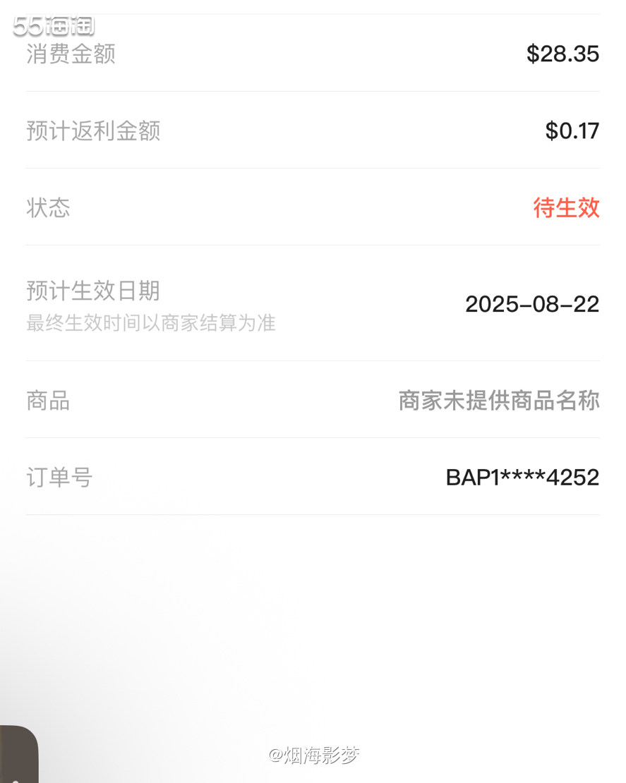 ❤️下单网站:日上优选商城  ❤️下单时间:2025年5月2